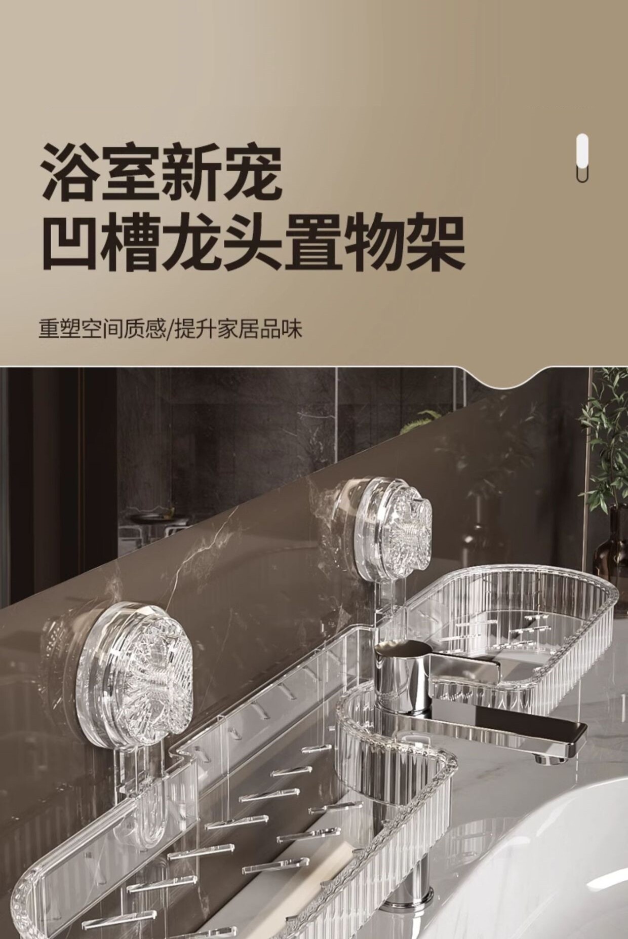 Полка кран  吸盘洗漱台置物架免打孔壁挂式浴室洗手卫生间镜前水龙头收纳架子 No brand