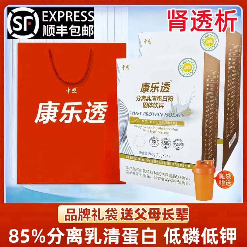 【顺丰】中恩麦禾有道升级康乐透分离乳清蛋白粉低磷低钾肾病专用