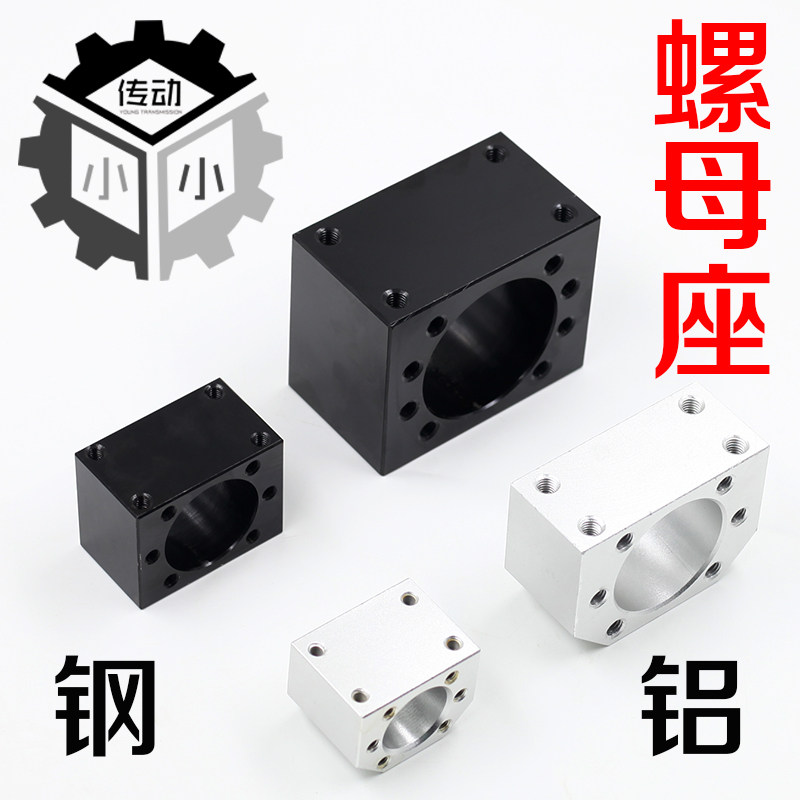 Ball screw nut seat conversion installation fixed seat 1204 1605 2005 2505 3205 standard parts