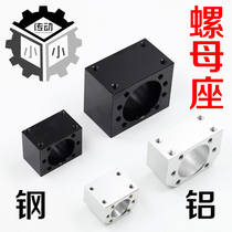 Ball bearing screw nut seat conversion mounting fixed seat 1204 1605 1605 2505 2505 3205 3205 pieces