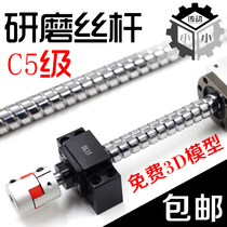 Grinding Screw Rod screw suit Ball screw Associate nut slipway C3 grade C5 Precision Precision Die Set complete with domestic production