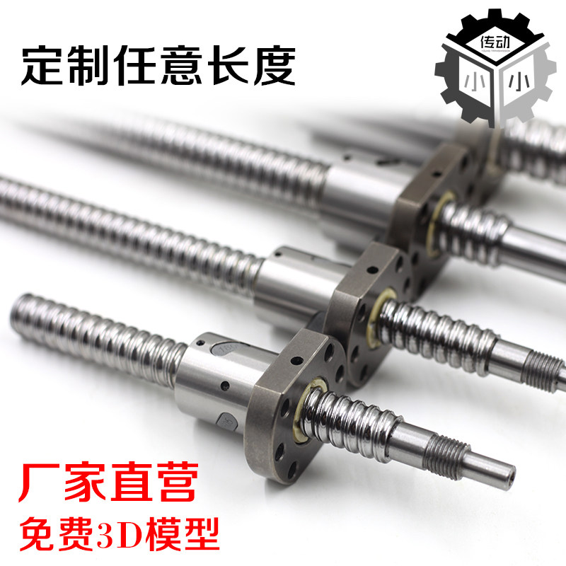 Customized ball screw set 1204 1605 2005 reverser nut precision screw module full set 3205