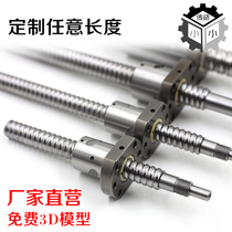 Custom Ball Rod Suit 1204 1204 1605 2005 2005 Machine Nut Precision Screw Module Full Set 3205