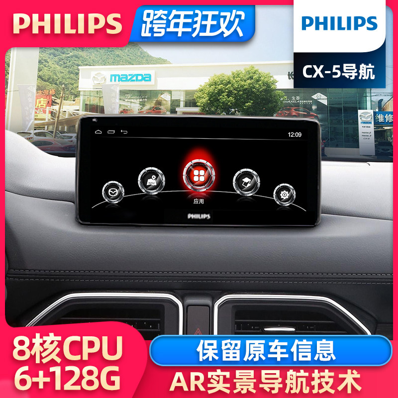 MazdaCX5 central control display large screen angxra CX4 Atz navigation modified carplayAll