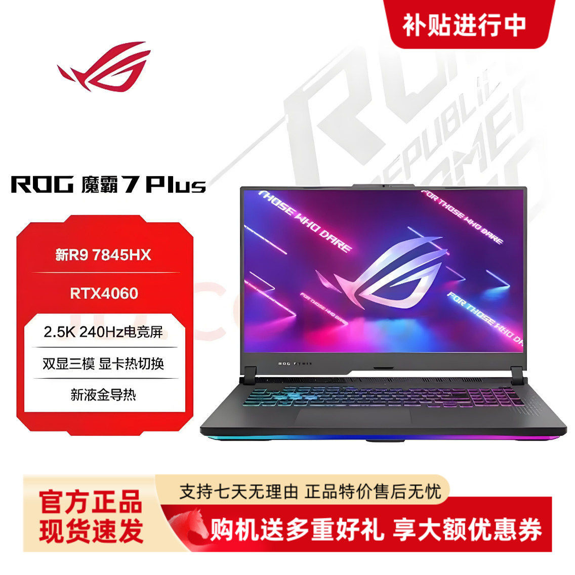 ROG/Republic of Gamers GRAPH 7 Plus/9 Plus 25 新型GRAPH 5060搭載ハイエンドデザインゲーミング
