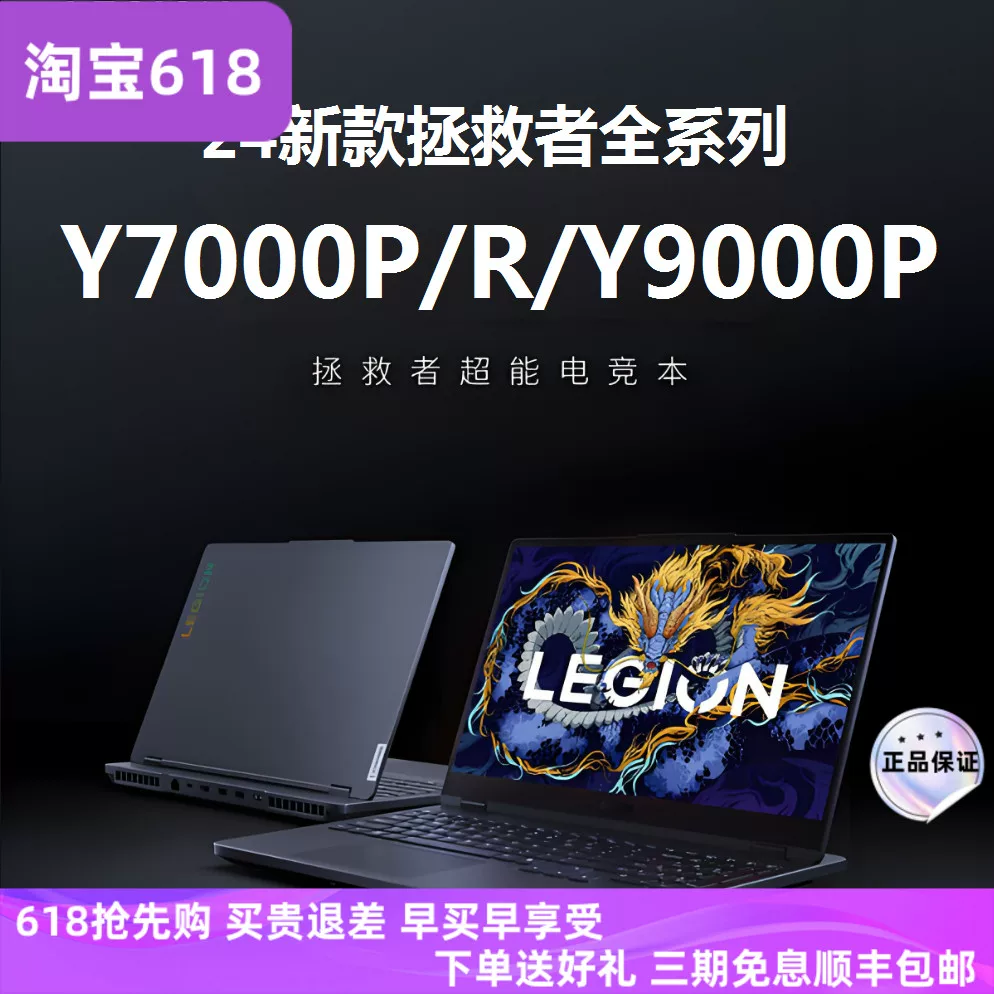 Ноутбук Lenovo Savior Y7000P/R9000P Gaming Full Blood 4070 Студентский дизайн Развлекательный компьютер