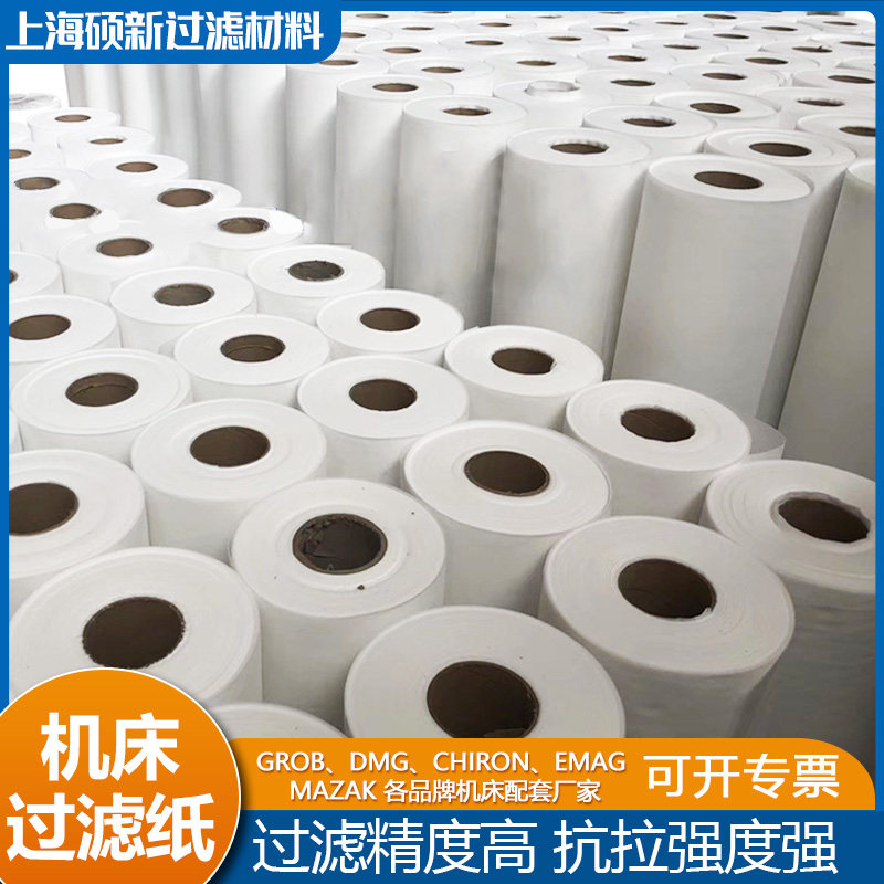 Grinding machine machine tool cooling liquid cutting liquid emulsifying liquid rolling oil tank non-woven fabric with filter paper over filter paper Industry-Taobao