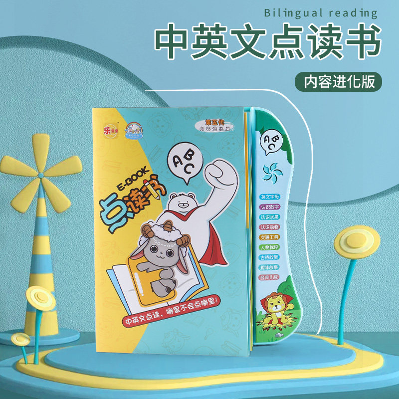 Le Tong Tong children early teaching pinyin point reading pen baby Chinese and English bilingual learning machine theorizer young children puzzle