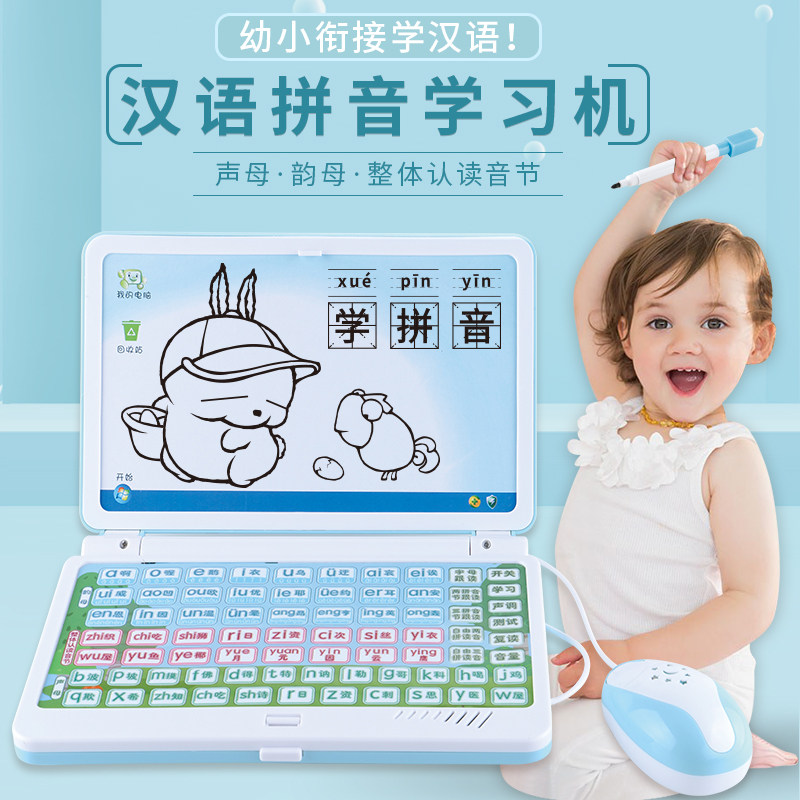 Children's computer toy pinyin learning artifact Chinese sound flip chart baby first grade phonics early education recognition
