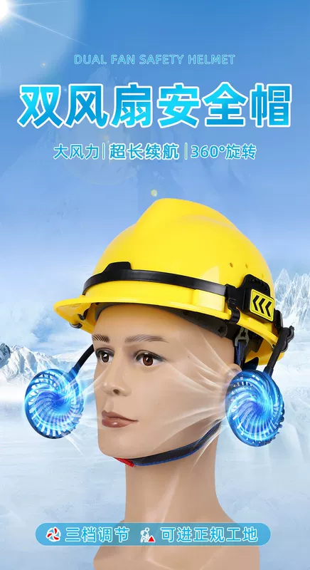 Quạt tích hợp mũ cứng cộng với công trường xây dựng có thể sạc lại mũ bảo vệ làm mát tòa nhà mũ bảo vệ làm mát quạt nhỏ vành mũ chống nắng bảo hộ Quạt điều hòa gắn mũ 