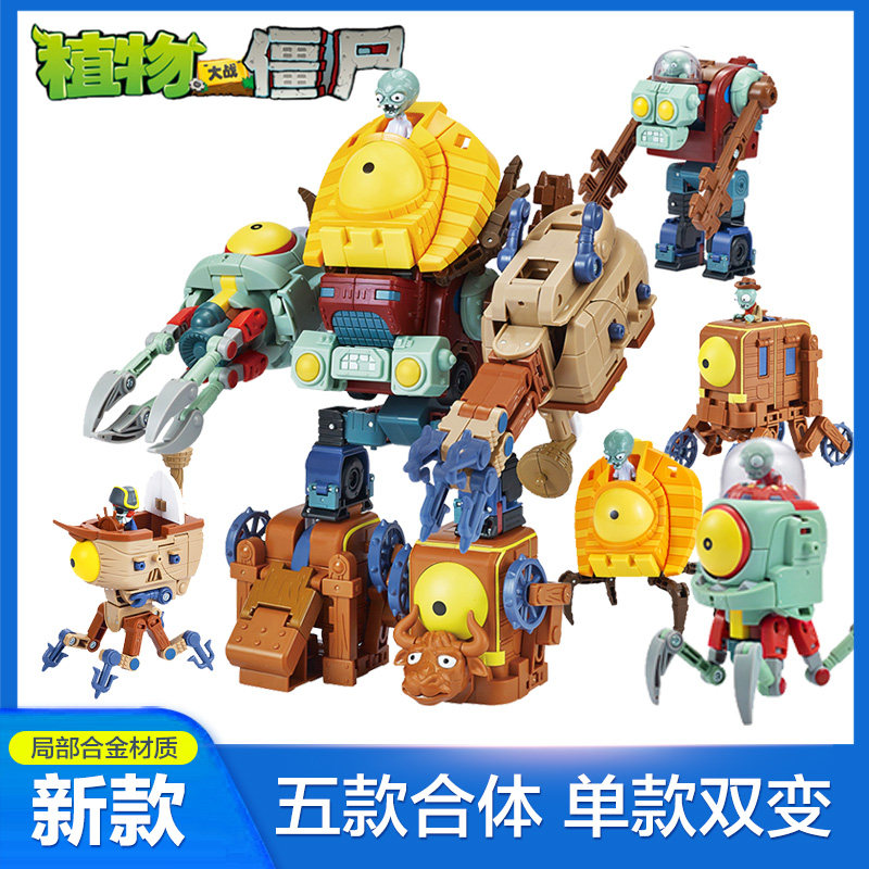 Plant Wars Zombie 2 Alloy Deformation Toys Zombie Vengeance Legions Five All-in-one Machine Chia Giants Suit Boy