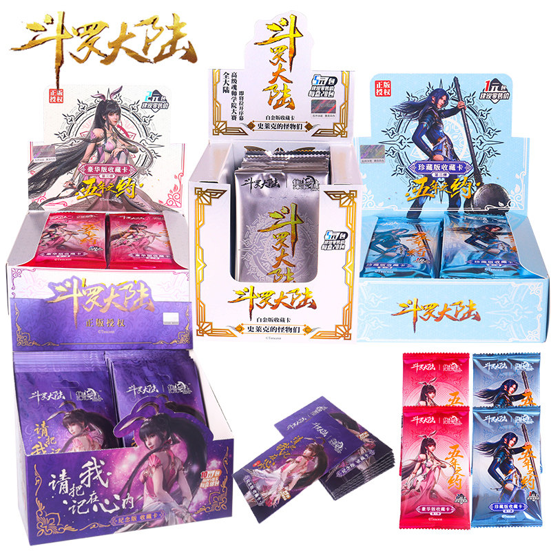 Dougou mainland card Tang three small dance gold card memorable platinum card collection anonymous toys