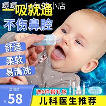 Ruibaoduo baby nasal aspirator newborn baby cleansing snot and feces baby infant soft head snot cleaning artifact