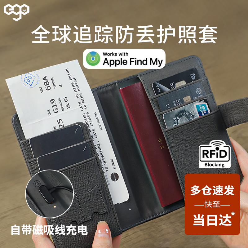 EGO 紛失防止パスポートホルダー 多機能海外旅行チケットホルダー IDカードホルダー グローバルポジショニングトラッキング収納セット