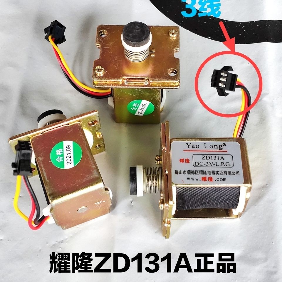 ZD131A Noodle Cooking Furnace Jiudingwang 3V Solenoid Valve Assembly Steaming Boiler Barrel Steaming Furnace Gas Valve
