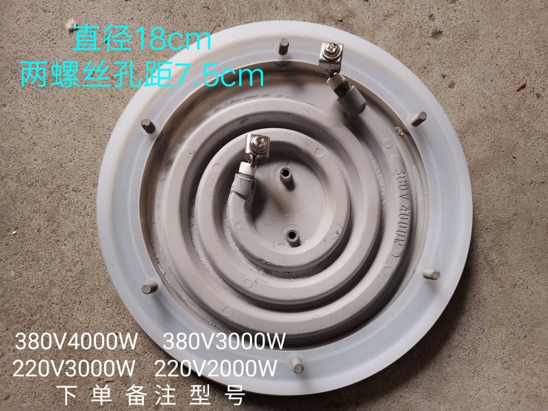 Commercial cooking noodle furnace heating plate soup noodle furnace boiling bucket heating plate 18cm 220V380V universal