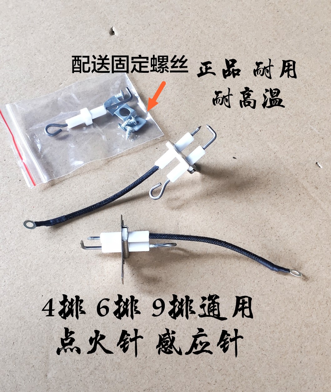 Gas cooking noodle furnace barrel steaming bag furnace accessories fire row ignition needle ignition induction needle 9 rows of porcelain heads 4 rows 6 rows universal
