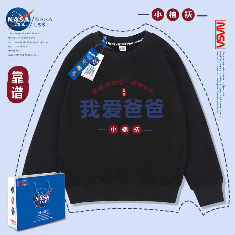 NASA Joint I Love Dad Fun Words Sweatshirt Children Spring Autumn Money Boy Blouses Loose Fashion Nets Red Tides-Taobao