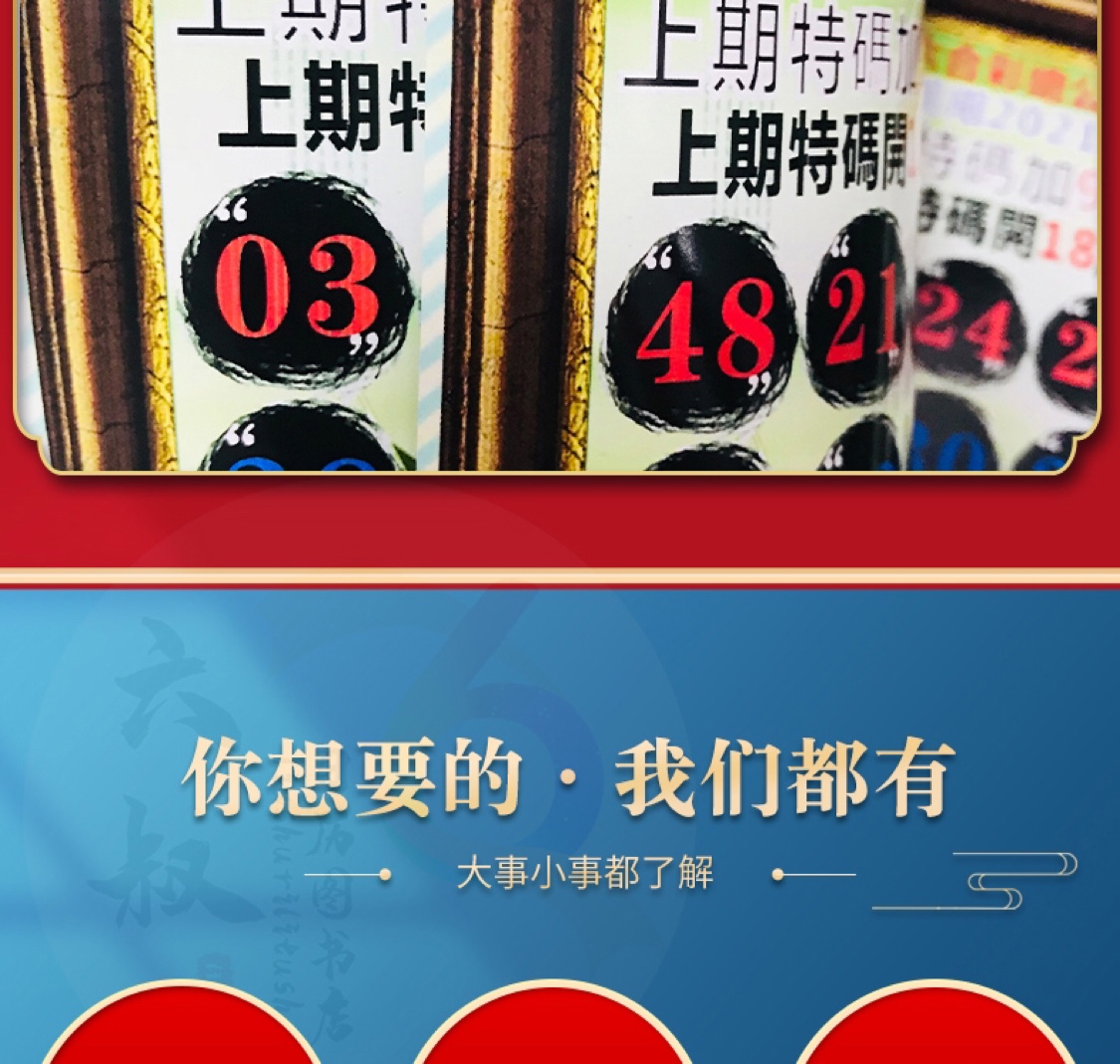 日曆六合彩 六合彩資料全年書 書籍全集 日歷掛歷 生肖白小姐