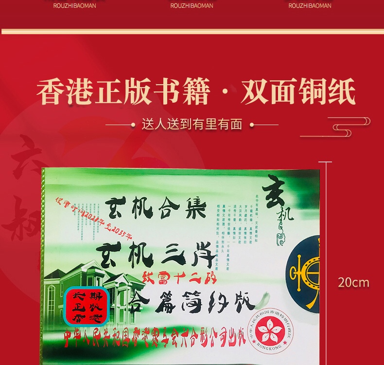日曆六合彩 六合彩資料全年書 書籍全集 日歷掛歷 生肖白小姐