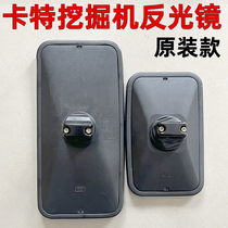 Carter 307 312 320 324 329 336B C D excavator special rearview mirror reflector reversing mirror