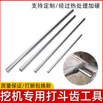 Excavator steel pin remover bucket tooth pin removal tool repair wrench quick change bucket tooth pin accessories
