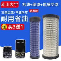Suitable for Doosan Daewoo DX55 60 75-9C excavator air filter element air compartment air filter accessories