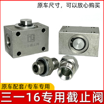 Excavator Sany 16 breaker stop valve pipeline throttle switch micro excavation Sany 18 excavator stop valve ball valve