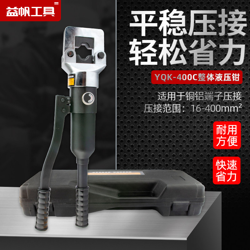 Integral hydraulic pliers crimping pliers 16-400mm2 manual YQK-400 500 hydraulic crimping pliers 16-500mm
