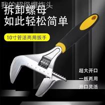 Large open wrench pipe wrench wide mouth pipe dual purpose wrench multifunctional adjustable wrench plumbing repair tool installation