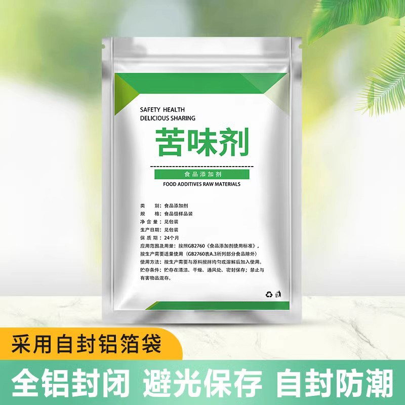 食品级苦味剂苦瓜提取戒吃手阻食剂宠物防咬家具儿童宝宝防咬手指