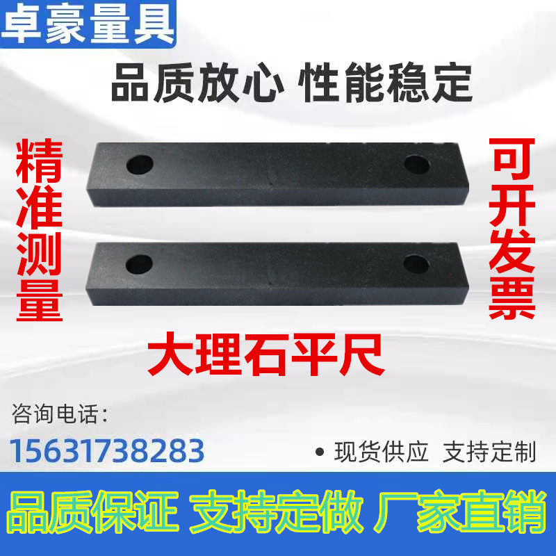 00-level high-precision marble measuring flat ruler parallel ruler granite precision parallel gauge inspection right-angle ruler square ruler