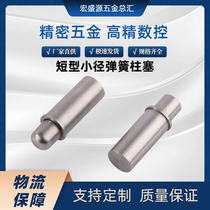 Short diameter spring plunger C-MPFS C-MPJS2 3 4 5-1 5 3 4 light load spring positioning pin