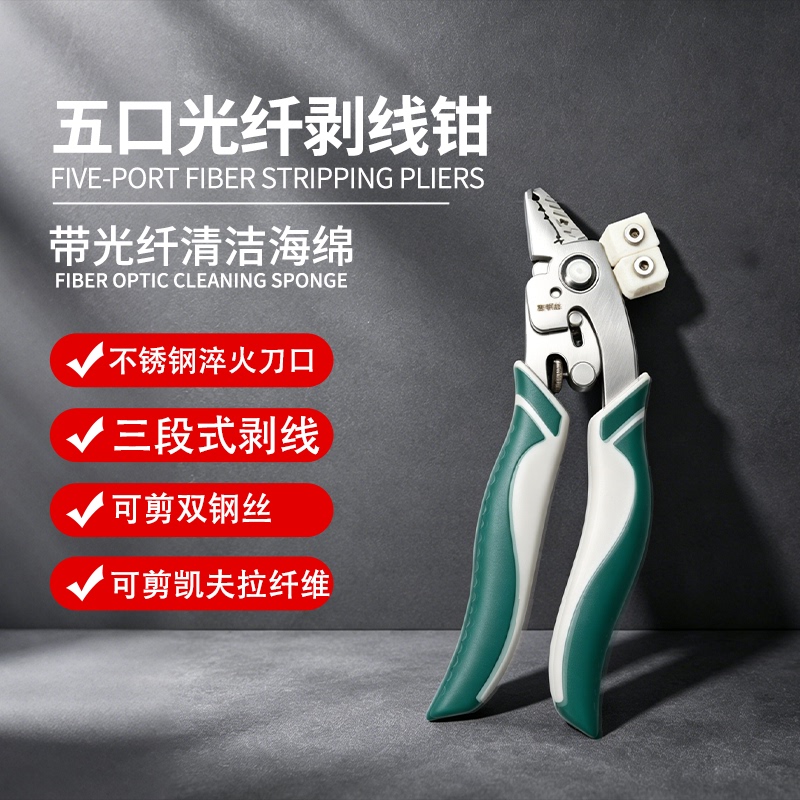 Upgraded Stainless Steel 6-in-1 Multifunctional Fiber Optic Pliers for Quick Stripping of Bare Fiber, Pigtail Fiber, and Kevlar Cable
