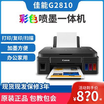 Canon G1810 G1810 G3800 G2810 G1820 G1820 G3810 G3810 dress for all-in-one office mobile phone wireless