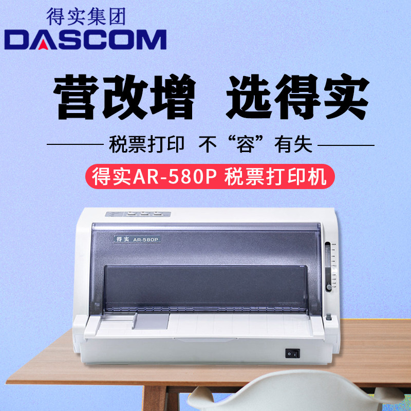 To obtain a real dot matrix printing machine AR580p 510520550580630 730K invoices out of the library single pound sheet