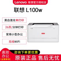 M100 M100 M100W L100W commercial wireless photocopy scanning black and white laser three-in-one printer