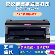 Premiere fp620k Pin Invoice Printer Bill Tax Ticket Access Bank Bill Delivery Bill for printing FP-620K 