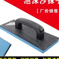 Good goods plastering washboard sand board foam sand board flat bottom plastering mud board construction masonry bricklayer self-leveling work money