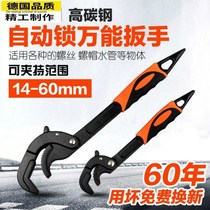 Wrench suit multifunction live mouth Wanuse wrench Activity plate Quick-opening pipe pliers tool