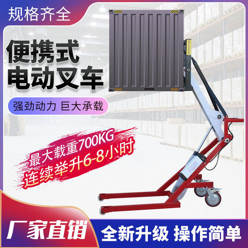 Portable electric hydraulic pile high machine curved arm loading and unloading pile high machine small flexible pile height lifting push-push carrying car