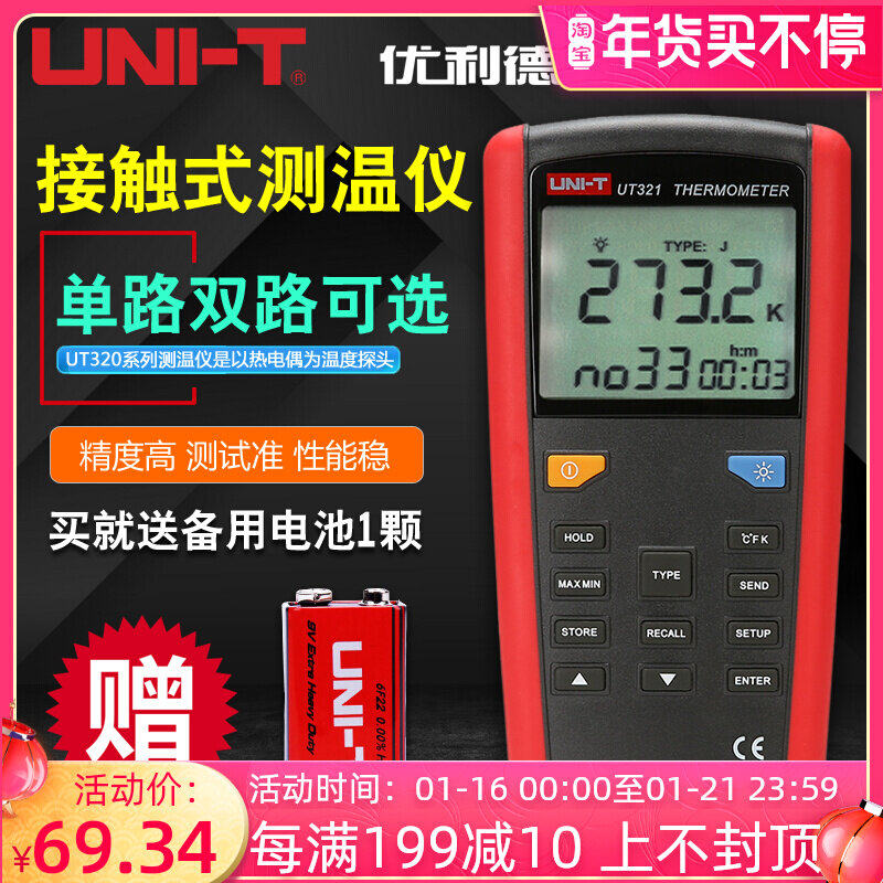 Uled UT321 UT325 contact thermometer k thermometer digital point thermometer UT320A D