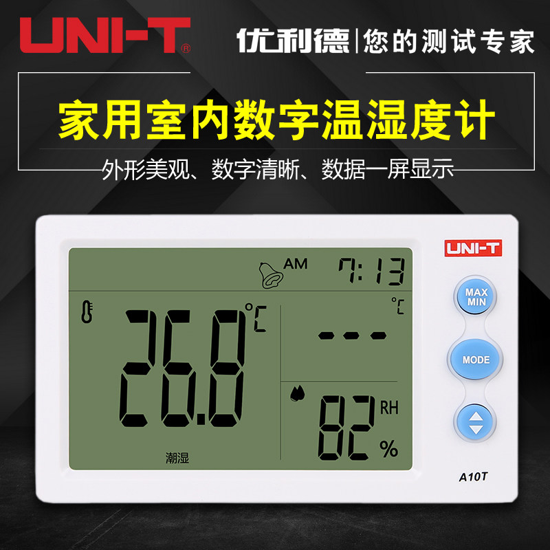 Uliid A10T 12T 13T digital wet thermometer indoor high precision home desktop temperature watchband alarm clock