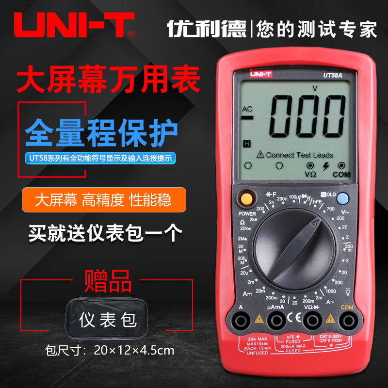 You Lide UT58A B C D E universal digital multimeter high-precision digital display handheld multimeter electric meter