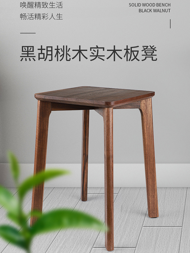 Stool solid wood household light luxury black walnut square stool high bench dining table round stool wooden stool dining room dining stool new Chinese style