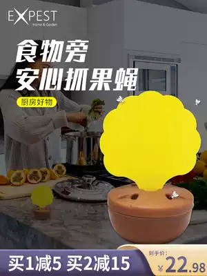 Drosophila Cup Drosophila trap attractant EXPEST small flying insect killing artifact kitchen fly trap