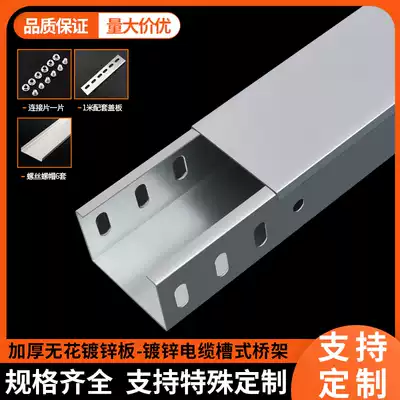 Steel galvanized metal trough cable tray Wire Weak iron trough 200 150 100 75 50 25