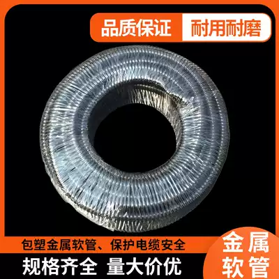 Plastic-coated metal hose, wire sleeve, bellows, coated tube, plastic-coated protection, threaded flame-retardant tube