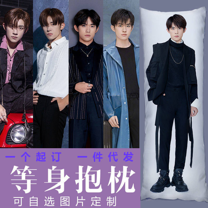 YGY Yi Yang Qianxi Humanoid Pillow Customized TFBOYS Peripheral Double Sided Equal Body Pillow Send Girls Birthday Gifts