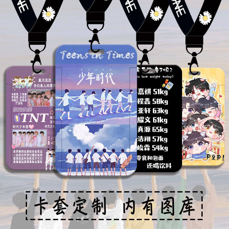 TF bus card Song Yaxuan Ding Chengxin campus meal card Liu Yaowen Times Youth League TNT work factory card holder